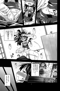 Page 2 of Nikuyokugami Gyoushin - I am semen addict - - preview thumbnail