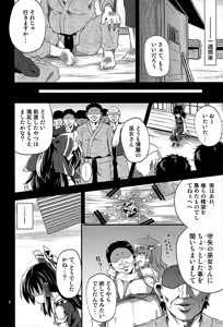 Page 7 of Nikuyokugami Gyoushin - I am semen addict - - preview thumbnail