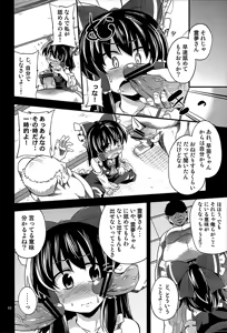 Page 9 of Nikuyokugami Gyoushin - I am semen addict - - preview thumbnail