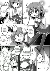 Page 3 of Honne no Kokoro - preview thumbnail