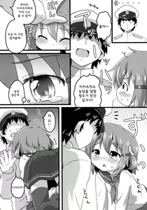 Page 4 of Honne no Kokoro - preview thumbnail