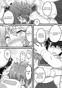 Page 6 of Honne no Kokoro - preview thumbnail