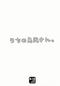 Page 3 of Uchi No Simakaze-san - preview thumbnail
