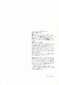 Page 4 of Uchi No Simakaze-san - preview thumbnail
