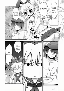 Page 6 of Uchi No Simakaze-san 2 - preview thumbnail