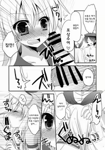 Page 7 of Uchi No Simakaze-san 2 - preview thumbnail