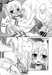Page 10 of Uchi No Simakaze-san 2 - preview thumbnail