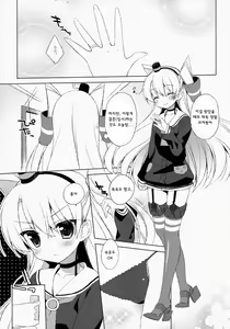 Page 5 of Teitoku! Watashi ga Ichiban yo ne!? - preview thumbnail