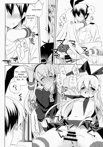Page 8 of Teitoku! Watashi ga Ichiban yo ne!? - preview thumbnail