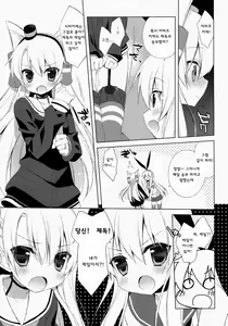 Page 9 of Teitoku! Watashi ga Ichiban yo ne!? - preview thumbnail