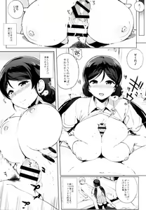 Page 11 of NOZOMYSTERY - preview thumbnail