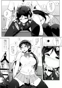 Page 10 of NOZOMYSTERY - preview thumbnail