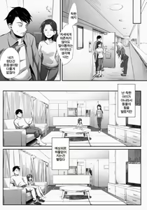 Page 7 of Oshiri kara Hajimaru Ai mo Aruyone! - preview thumbnail