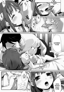 Page 9 of Oshiri kara Hajimaru Ai mo Aruyone! - preview thumbnail