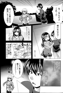 Page 101 of Oshikake Fiancee Ch.1-9 - preview thumbnail