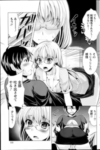 Page 119 of Oshikake Fiancee Ch.1-9 - preview thumbnail