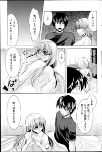 Page 129 of Oshikake Fiancee Ch.1-9 - preview thumbnail