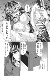 Page 147 of Oshikake Fiancee Ch.1-9 - preview thumbnail