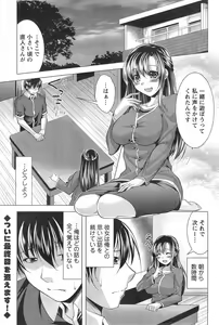 Page 149 of Oshikake Fiancee Ch.1-9 - preview thumbnail