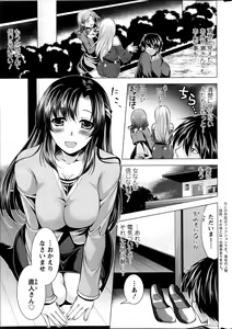 Page 5 of Oshikake Fiancee Ch.1-9 - preview thumbnail