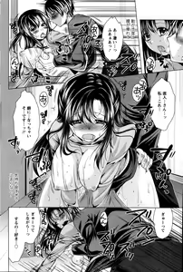 Page 52 of Oshikake Fiancee Ch.1-9 - preview thumbnail