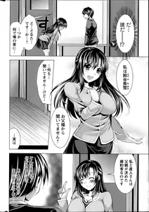 Page 6 of Oshikake Fiancee Ch.1-9 - preview thumbnail