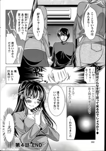 Page 74 of Oshikake Fiancee Ch.1-9 - preview thumbnail