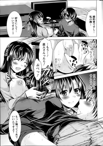 Page 9 of Oshikake Fiancee Ch.1-9 - preview thumbnail