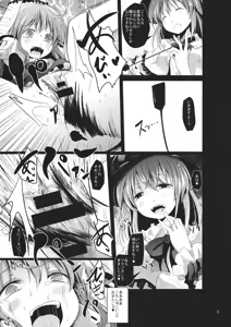 Page 4 of Momoiro no Kajitsu no Sange - preview thumbnail