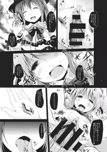 Page 6 of Momoiro no Kajitsu no Sange - preview thumbnail