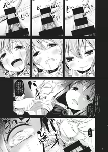 Page 8 of Momoiro no Kajitsu no Sange - preview thumbnail