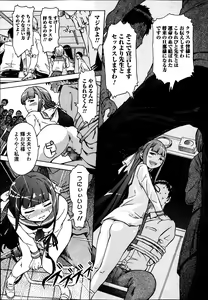 Page 9 of Omoi Omoi Omoi - preview thumbnail