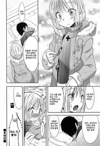 Page 16 of Tenshi to Love Song o 2 - preview thumbnail
