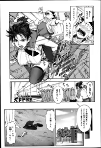 Page 47 of Shachi Ch.1-3 - preview thumbnail