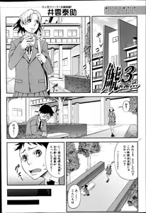 Page 65 of Shachi Ch.1-3 - preview thumbnail