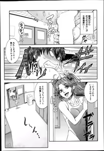 Page 89 of Shachi Ch.1-3 - preview thumbnail