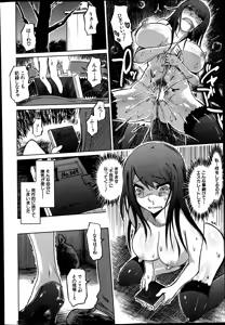 Page 134 of SM Danchi Ch.1-7 - preview thumbnail
