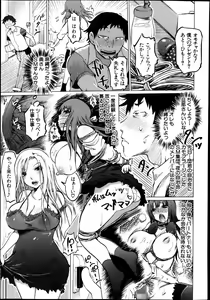 Page 23 of SM Danchi Ch.1-7 - preview thumbnail