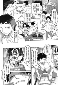 Page 4 of SM Danchi Ch.1-7 - preview thumbnail
