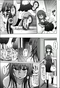 Page 65 of SM Danchi Ch.1-7 - preview thumbnail