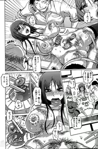 Page 94 of SM Danchi Ch.1-7 - preview thumbnail
