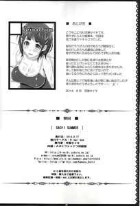 Page 17 of SAOff SUMMER - preview thumbnail