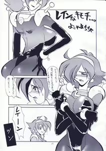 Page 16 of Do Akunin no Musume - preview thumbnail