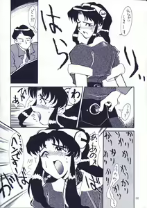 Page 29 of Do Akunin no Musume - preview thumbnail