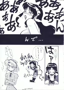 Page 30 of Do Akunin no Musume - preview thumbnail