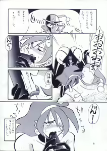 Page 7 of Do Akunin no Musume - preview thumbnail