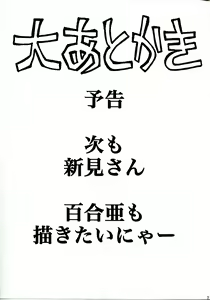 Page 20 of Niimi Nikki Ni - preview thumbnail
