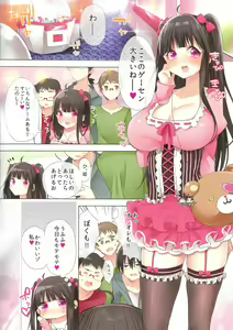 Page 2 of Ota-cir no Hime ga Kuzuo ni Haramaserarete Otaku Danshi ni Yararemakuri!? - preview thumbnail
