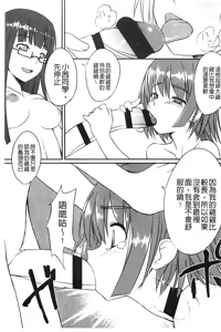 Page 31 of Futabu! MIX - preview thumbnail