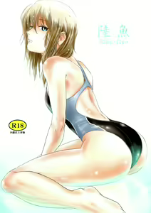 Riku-Gyo - hentai manga cover image